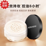 2个MEROSISI修容定妆空气蜜粉散粉控油磨皮遮瑕不脱妆持久