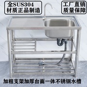 厨房sus304不锈钢水槽，单槽洗碗池带支架平台一体式双槽洗菜盆家用