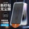 苹果15钢化膜iPhone15Pro手机13promax全屏覆盖xr贴膜4plus保护14Promax听筒防尘网11pro防窥xsmax护眼xs高清