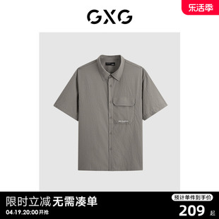 gxg男装双色泡泡纱面料，简约短袖衬衫2023秋季gex12323663
