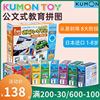 日本进口KUMON益智拼图公文式教育大块进阶儿童玩具1-3-4-6岁