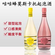 咕咕蜂莫斯卡托起泡酒桃红西班牙原瓶进口葡萄酒起泡酒750ml