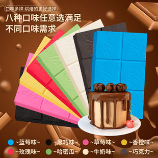 1kg黑白彩色巧克力块烘焙砖块大板块，蛋糕淋面专用原料代可可脂