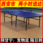 红双喜乒乓球桌T3626折叠式乒乓球台室内标准家用娱乐2023