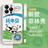 纯牛奶适用苹果13手机壳iphone15promax小米13ace2pro华为p60荣耀90套k70pro菲林红米note13全包reno11