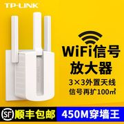 tp-link信号放大器wifi增强家用无线网络扩大中继，高速穿墙王接收(王接收)加强路由器扩展万能双频5g千兆tplink普联tp