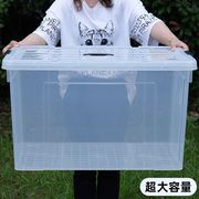 透明塑料收纳箱家用加厚特大号大容量玩具储物箱养鱼箱养龟周转箱