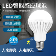 声光控led智能螺口楼道过道雷达红外线人体感应走廊家用节能灯泡