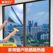 家用窗户玻璃防晒隔热膜遮光贴纸，单向透视遮阳防窥贴膜