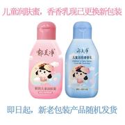 郁美净鲜奶儿童香香乳，润肤蜜110g宝宝保湿润肤儿童补水身体乳液