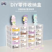 腾正跃 桌面抽屉式收纳盒DIY手工奶胶串珠饰品分类整理盒九宫格柜