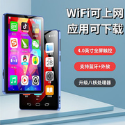 4.0寸WiFi上网 mp4 mp5安卓音乐播放器mp3蓝牙触摸屏支持APP