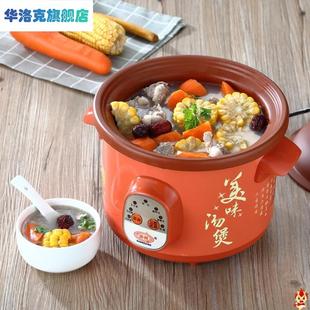 全自动紫砂锅迷你炖排骨，婴儿家用煲汤电，沙锅小号煮粥堡汤锅
