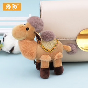 可爱创意骆驼毛绒玩具挂件，包包挂饰玩偶卡通，汽车钥匙扣书包挂饰潮
