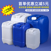 堆码桶食品级塑料水桶化工桶实验室专用废液桶耐酸碱5L10公斤25升
