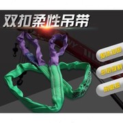 工业起重柔性起重机吊机吊绳1t2T3t环形双扣带3根包 1T*1M 柔性2