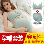 内衣+内裤套装哺乳文胸纯棉孕妇，喂奶无钢圈，怀孕期胸罩聚拢防下垂