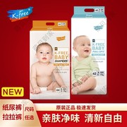 韩国进口k-free婴儿，纸尿裤拉拉裤超薄尿片，干爽透气尿不湿棉柔