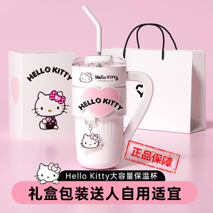 hellokitty联名保温杯女咖啡杯高颜值生日礼物大容量吸管水杯夏天