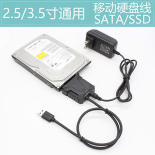 sata转usb3.0易驱线2.5寸3.5寸机械SSD硬盘转接线光驱读取器转换