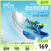 风透3.0Pro361童鞋儿童跑鞋男童运动鞋夏季透气网面男孩鞋子