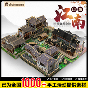 迪爱歪杭州印象木质房子模型，拼图乌镇3d立体玩具手工成人解闷古镇