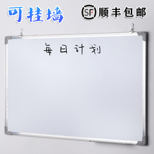 白板写字板挂式家用儿童小黑板教学培训办公会议白班版磁性记事板，商用挂墙式手写可擦写留言板写看板60*90