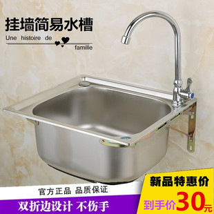 304不锈钢水槽大小，单槽带支撑架子套餐，洗菜盆洗碗池洗手盆