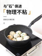 无烟炒锅不粘锅麦饭石小号2人家用超轻便深煎锅平底锅燃气灶适用