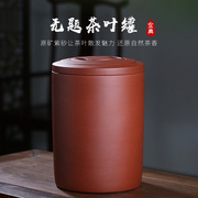 己造 紫砂茶叶罐大号普洱茶缸茶饼罐七子饼茶罐存储家用大码茶仓