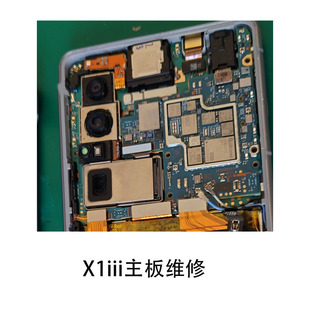 索尼手机维修Xperia1iii XZ3 XZP XZ1 X5II主板进水不开机无信号