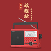 2023熊猫t-39收音机老人，专用播放一体机半导体，老年人戏曲唱戏