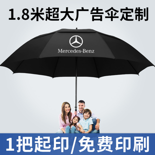 特大号超大雨伞，定制logo图案订做可印广告伞，印字照片酒店迎宾