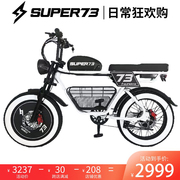super73电动自行车复古越野红色卡钳小红书抖音网红电助力自行车