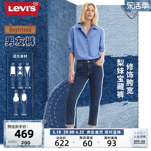 levi's李维斯(李维斯)2024早春女士复古男友，风锥形美式时尚潮流牛仔裤