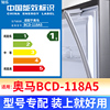 专用奥马BCD-118A5冰箱密封条门封条原厂尺寸配件磁胶圈