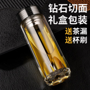 水晶玻璃杯水杯男办公泡茶杯茶水分离双层加厚便携隔热焖茶杯礼盒