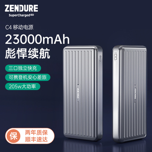 zendure征拓23000毫安笔记本充电宝，容量超大205w快充便携移动电源适用于华为苹果iphone手机c4