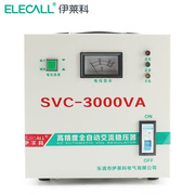 伊莱科3000W家用稳压器全自动空调大功率指针式稳压器SVC-3KVA