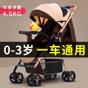 高档婴儿推车可坐可躺超轻便折叠简易新生儿童宝宝小孩伞车双向手