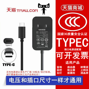 3c认证type-c插口5v9v12v24v树莓派34b显示屏模块123a音响，上网本平板电脑台灯风扇电源适配器扁头充电线