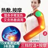 电加热胳膊艾灸热敷手臂发热护肩膀肘关节酸痛保暖按摩器神器日本