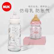 2023德国nuk玻璃奶瓶新生儿仿母乳，实感宽口径，防胀气硅胶乳胶奶嘴