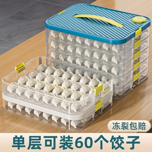 饺子盒家用食品级厨房冰箱，收纳盒整理神器馄饨盒，保鲜速冻冷冻专用