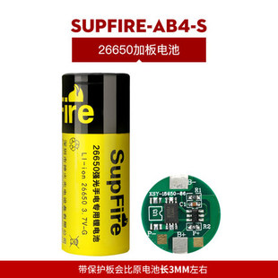 SupFire神火26650电池3.7V大容量强光手电筒专用锂电池AB4