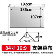 户外幕布投影家用支架幕布，落地w免打孔84寸100寸120寸移动可携式