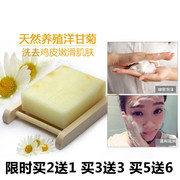 洋甘菊手工皂150g 精油皂洁面洗脸皂 去鸡皮淡化红血丝保湿抗敏感