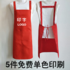 围裙定制logo 印字 超市服务员餐饮火锅店咖啡店 围裙工作服订做
