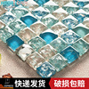 KASARO地中海水晶冰裂玻璃马赛克瓷砖卫生间水池墙贴背景墙鱼池