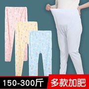 特大码孕妇秋裤200-250300斤月子，家居服托腹纯棉可调肥长裤打底